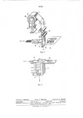 Автомат для упаковки изделий в коробки (патент 157263)