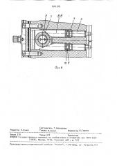 Роторный моментомер (патент 1541379)