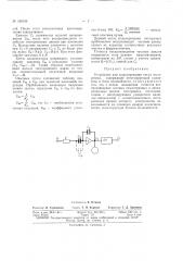 Патент ссср  158156 (патент 158156)
