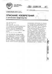 Безглинистый буровой раствор (патент 1339119)