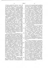 Порошковый питатель (патент 1165477)
