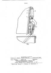 Бункерное устройство (патент 950616)