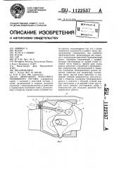 Автосцепка рельсового подвижного состава (патент 1122537)