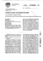 Способ диагностики интерстициального нефрита у инфицированных туберкулезом детей (патент 1739251)