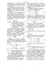 Усилитель мощности (патент 1350818)