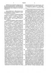 Устройство для лечения пародонтита (патент 1662541)