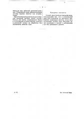 Способ приготовления мыльной воды (патент 18856)