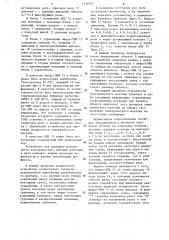 Устройство для проверки исправности электрического монтажа (патент 1226357)