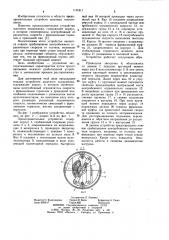 Предохранительное устройство шахтного подъемника (патент 1131811)