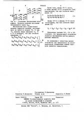 Шестиплечий мост (патент 1094093)