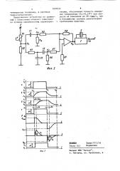 Устройство для измерения температуры (патент 1091032)