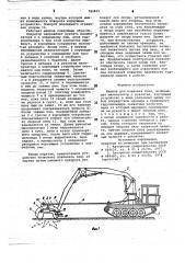 Машина для корчевки пней (патент 784835)