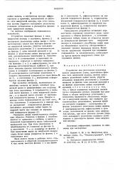 Устройство для уплотнения прокатных валков вакуумного стана (патент 602243)