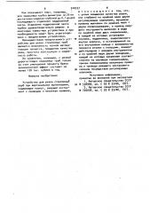 Устройство для резки стеклянных труб (патент 910537)