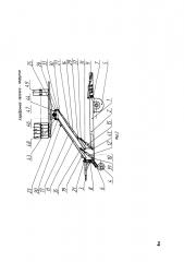 Аэродромная тележка-погрузчик (патент 2634518)