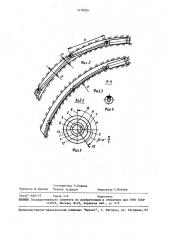 Устройство для ориентированного бурения (патент 1470924)