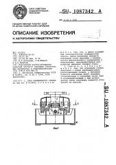 Стол камнерезного станка (патент 1087342)