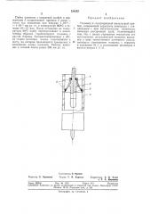 Газоразрядный импульсный прибор (патент 314252)