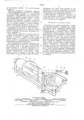 Устройство для подачи продольных стержней (патент 517373)