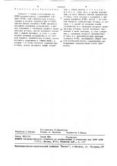 Элемент с тремя состояниями на кмдп-транзисторах (патент 1492467)