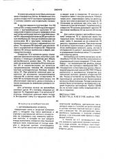 Автомобильное колесо (патент 2003478)
