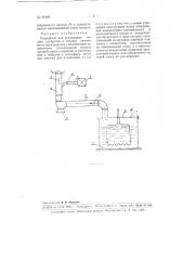 Устройство для вентиляции машин, аппаратов и сосудов химического производства (патент 99488)