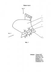 Корпус плуга (патент 2640424)