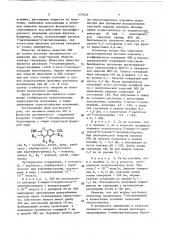 Активное вещество окг (патент 637026)
