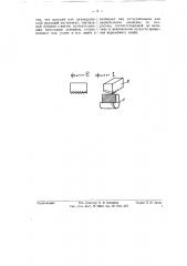Способ нарезания делений на цилиндрических лимбах (патент 57566)