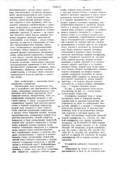 Устройство для программного управления (патент 734617)