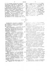 Устройство для коррекции позвоночника (патент 1602502)
