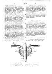 Вращающийся токосъемник (патент 729705)