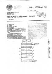 Вентиляторная градирня (патент 1802866)