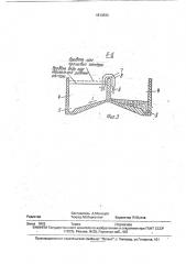Отстойник периодического действия (патент 1813833)