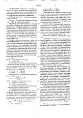 Индуктор для методического нагрева заготовок (патент 1686711)