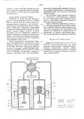 Аппарат для мокрой очистки газа (патент 556823)