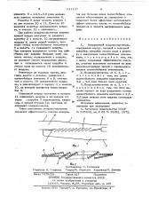 Инерционный воздухоочиститель (патент 641147)
