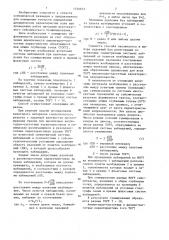 Способ сейсмической разведки (патент 1350633)