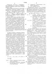 Привод клети стана холодной прокатки труб (патент 1276385)