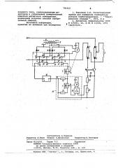 Устройство для измерения температуры (патент 781612)