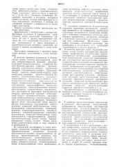 Патент ссср  307571 (патент 307571)