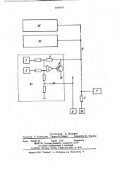 Многоточечное устройство для измерения температуры (патент 870975)