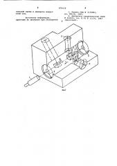 Устройство для контроля взаимного расположения осей отверстий (патент 974119)