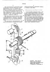 Способ припайки спиральных ребер к трубе (патент 336930)