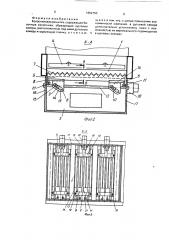 Колосниковая решетка (патент 1652753)