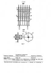 Устройство для подачи стержневых заготовок (патент 1449204)