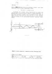 Устройство для установа колеса ветродвигателя на ветер (патент 85164)