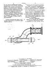 Устройство для гашения гидравлического удара (патент 970022)