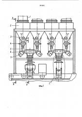 Устройство для подачи шихты в дозатор (патент 991802)