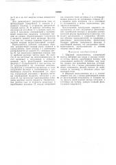 Шаровой пылеуловитель (патент 169992)